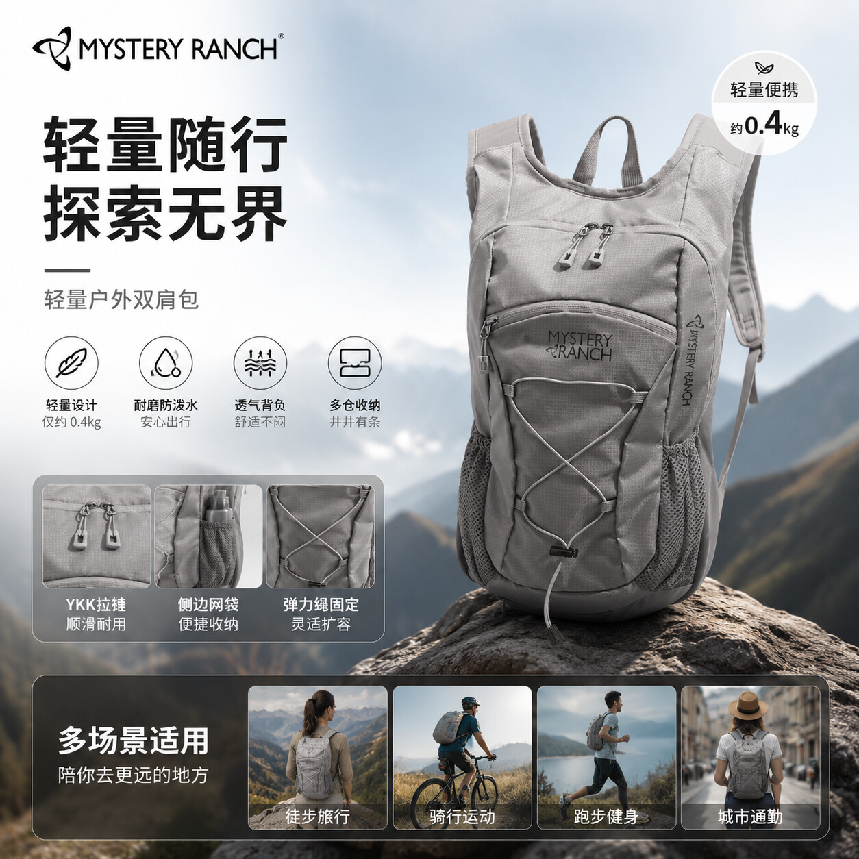 MYSTERY RANCH tactical outdoor - Tools Vn 评论和价格